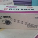 동남건재