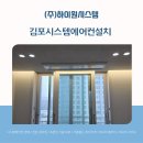 한가람마을버스정류장주변 | 김포시스템에어컨설치, 어떤 기준으로 설치했을까요? [한가람마을 우미린]