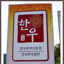 대식한우명가 이미지