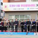 도화2,3동 주민센터 서울매일