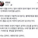 윤일상 트윗 이미지