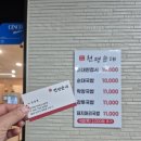 논산 순대국밥맛집 모둠순대철판볶음 천평순대 내돈내산