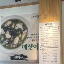 꽃담국수 | [용인 천리 맛집/메밀꽃담] 쫄깃한 옹심이와 시원한 메밀국수가 어우러진 건강한 한 끼!