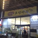 전주집 티스토리