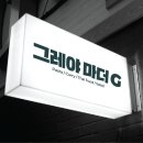 그레야마더지 이미지
