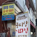 동문로 L 네이버블로그