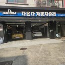 테로손 | 부평 돌빵 스톤칩 충격으로 금 간 기아 K7 전면유리 교환 후기