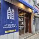 스톡홀름 샐러드 계명대점 네이버블로그