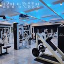 팔용동헬스장 킹콩짐 창원중동점 가격 위치 후기
