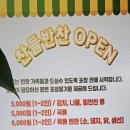찬들찬