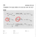 E2 이중 제거반응 질문 입니다 이미지