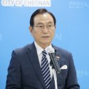 대법, ‘선거법 위반’ 박상돈 천안시장 당선무효형 확정 이미지