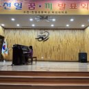 천일초등학교 이미지