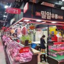 밀알유통 가락시장정육점 어버이날 선물 한우세트 배송 주문 후기