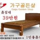 골든가구