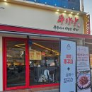 쭈꾸미에마음을담다 이미지