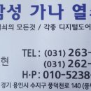 삼성가나열쇠