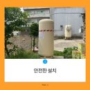 청양에너지 LPG 탱크 설치 현장 후기