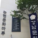 햇살마루도서관 화장실 | 논현문화마루도서관 방문 후기