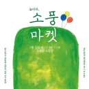 소풍가자 이미지