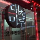 착한정육마켓