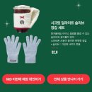 딜라이트 하단점 | 스타벅스 품절대란 신상 시크릿 딜라이트 슬리브 장갑 세트 예약 꿀팁 + 실구매 후기