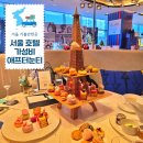 유에이치스위트 더명동3 | 서울 가성비 애프터눈티 호텔 가격 르미에르 명동 커플데이트 추천