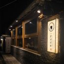 호의호식 | 숙성회 활어회 막회 고등어봉초밥 하이볼 맛집 솔직 후기, 분위기 좋은 회식 데이트 술집 추천❤️(호의호식)