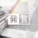 과소지역의 교통망을 남기기 위해서는 이미지