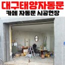 뚜레쥬르경산 이미지
