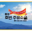 호반주유소 이미지