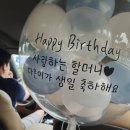 단원꽃 | 안산 레터링풍선 환갑·생일 이벤트에 딱이었던 꽃풍선 후기
