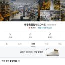 생활용품DC마트 이미지