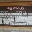 오만가지국수 이미지