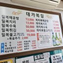 대가복집 이미지