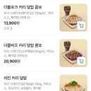 (주)이츠블록 | 서울대입구 샐러드 전문점 프레퍼스에서 샐러드파스타와 비프커리 먹은 후기