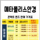 메타폴리스안경 네이버블로그