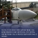6전단항공역사관 네이버블로그