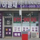 코오롱부동산중개사무소 이미지