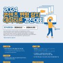 광고기획경진