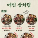 완미족발서울 이미지