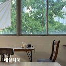 부산 좌천동 카페 네살차이 은행나무 초록뷰 카페