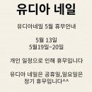 유디아네일