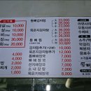 통뼈감자탕&고기마당