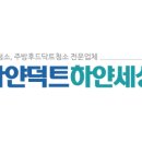 하얀덕트 이미지