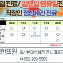 오복한의원 이미지