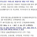 중부지방고용노동청평택지청