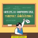브레인위즈 이미지