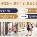 오송비타민공인중개사사무소 이미지