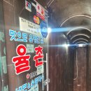 홍대 율촌 이미지